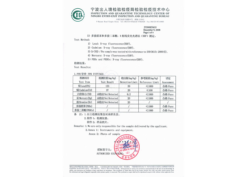 檢驗報告